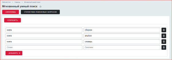 Фото Мгновенный умный поиск товаров с подсказками (название, фото, цена и т.п) и выбором полей для поиска