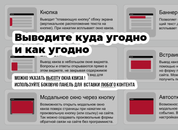 Фото КВИЗ-опросы, тесты, формы, КВИЗ-страницы. Конструктор квизов - настраивается все!