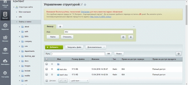 Фото Выгрузка прайс-листа в Excel