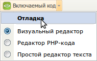 Фото Включаемый код