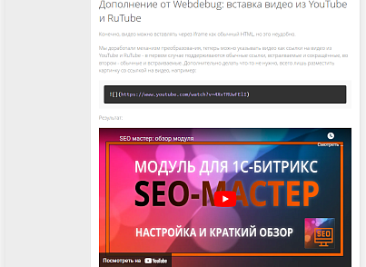 Фото Раздел документации в формате Markdown