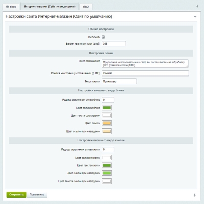 WBS24: Политика использования cookie (согласно ФЗ-152)
