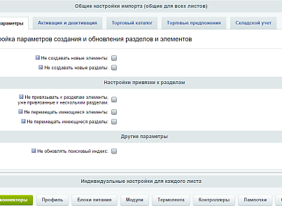 Фото Импорт данных: загрузка товаров из gifts.ru, oasiscatalog.com, happygifts.ru, xindaorussia.ru
