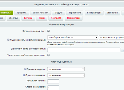 Фото Импорт данных: загрузка товаров из gifts.ru, oasiscatalog.com, happygifts.ru, xindaorussia.ru