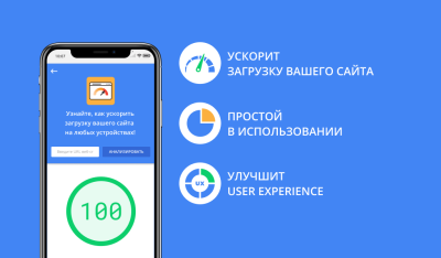 Ускорение загрузки сайта - оптимизация css, js и картинок (изображений)