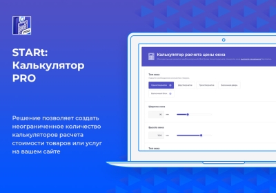 STARt: Калькулятор PRO - расчет стоимости товаров и услуг