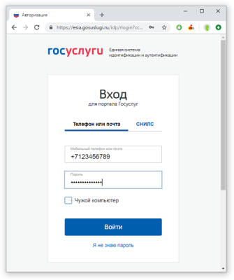 Вход через Госуслуги (официальная интеграция с ЕСИА)