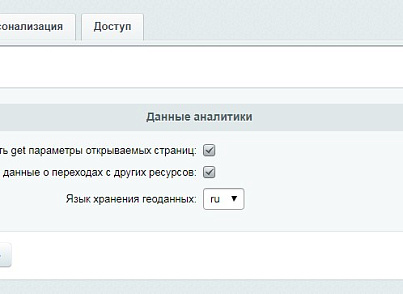 Фото Аналитика посещаемости PRO