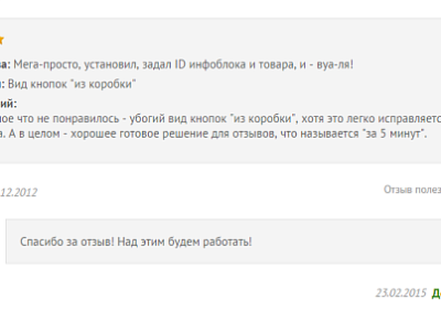 Простые отзывы