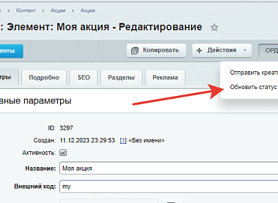 Фото Маркировка креативов через ОРД VK