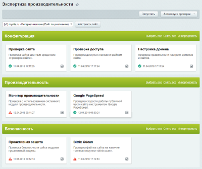 Экспертиза производительности
