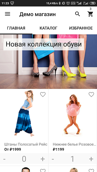 Фото Mainapp. Интеграция с мобильным приложением для ios и android