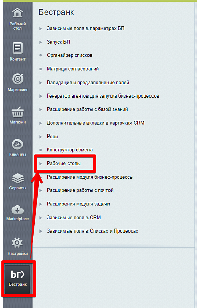 Фото Рабочие столы