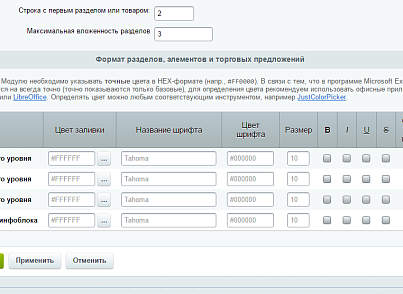 Фото Импорт данных: загрузка товаров из gifts.ru, oasiscatalog.com, happygifts.ru, xindaorussia.ru