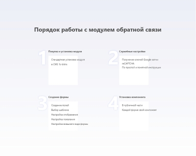 Клементин: форма обратной связи