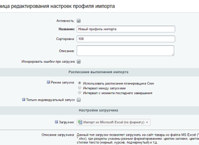 Импорт данных: загрузка товаров из gifts.ru, oasiscatalog.com, happygifts.ru, xindaorussia.ru