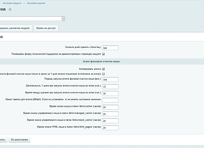 Фото Ammina. Очистка кеша