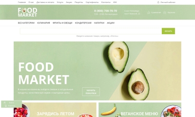 Интернет-магазин продуктов питания и доставки еды «Крайт: Продукты питания.Retail24» с конструктором