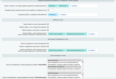 Scoder: Мастер очистки файлов и сообщений из чатов