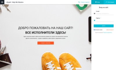 ОТРАСЛЕВОЙ СЕРВИС ПОИСКА ИСПОЛНИТЕЛЕЙ И СПЕЦИАЛИСТОВ, БИРЖА ФРИЛАНСА, ПОРТАЛ УСЛУГ «HELPMEMASTER»