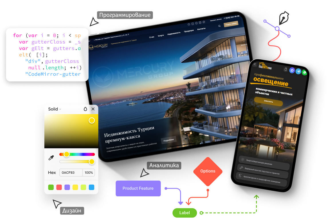 Разработка&nbsp;&nbsp;&nbsp;сайтов 