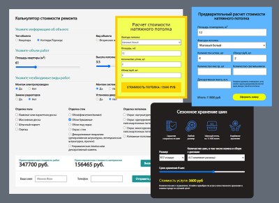 Калькулятор расчета товаров и услуг (конструктор)