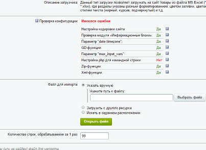 Фото Импорт данных: загрузка товаров из gifts.ru, oasiscatalog.com, happygifts.ru, xindaorussia.ru