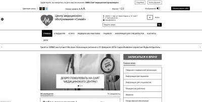 SIMAI: Версия для слабовидящих