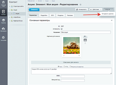 Фото Маркировка креативов через ОРД VK