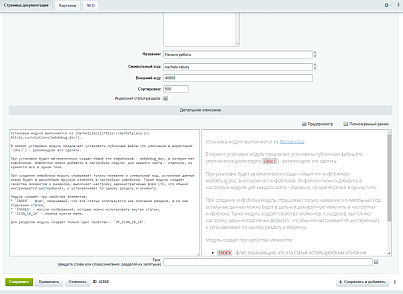 Фото Раздел документации в формате Markdown