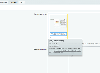 Фото Раздел документации в формате Markdown