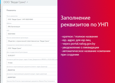 [SH] УНП|БИК|SWIFT