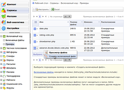 Фото Включаемый код
