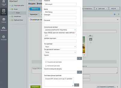 Фото Маркировка креативов через ОРД VK
