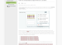 Раздел документации в формате Markdown