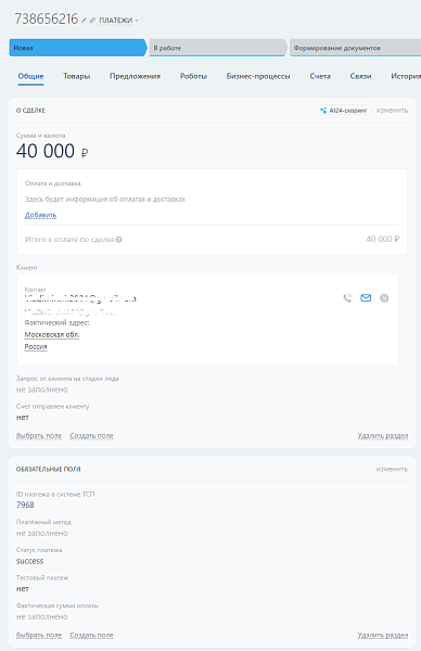 Фото Devins: прием уведомлений о платежах Mixplat