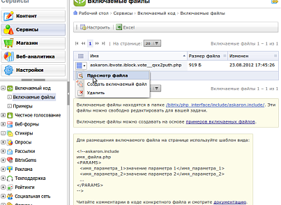 Фото Включаемый код