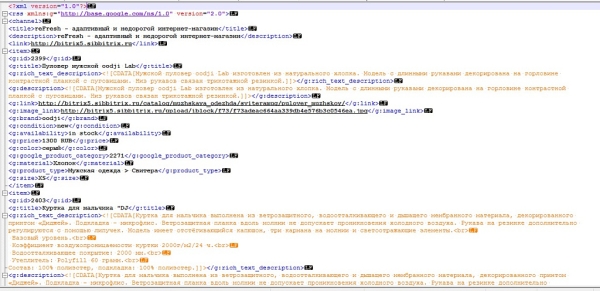 Фото Выгрузка товаров в Магазин Инстаграм* и Facebook* + Google Merchant Center. Фид для ремаркетинга