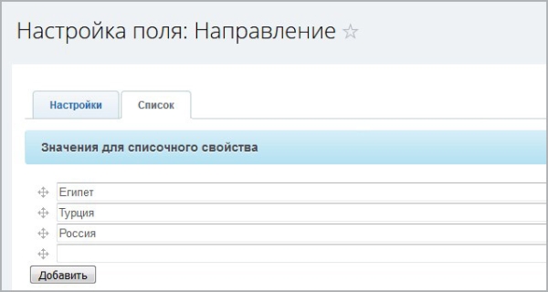 Фото Зависимые поля в списках