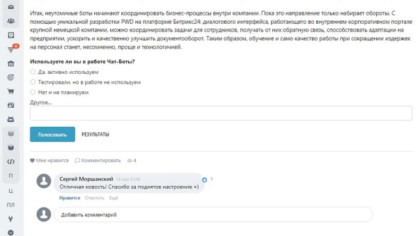 Фото PWD: Новостная лента