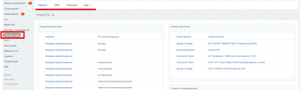 Фото Рабочие столы