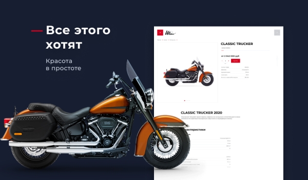 Фото Winn: премиальный корпоративный сайт