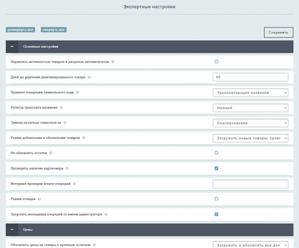 Фото AdPar — автоматическая интеграция с B2B 3logic