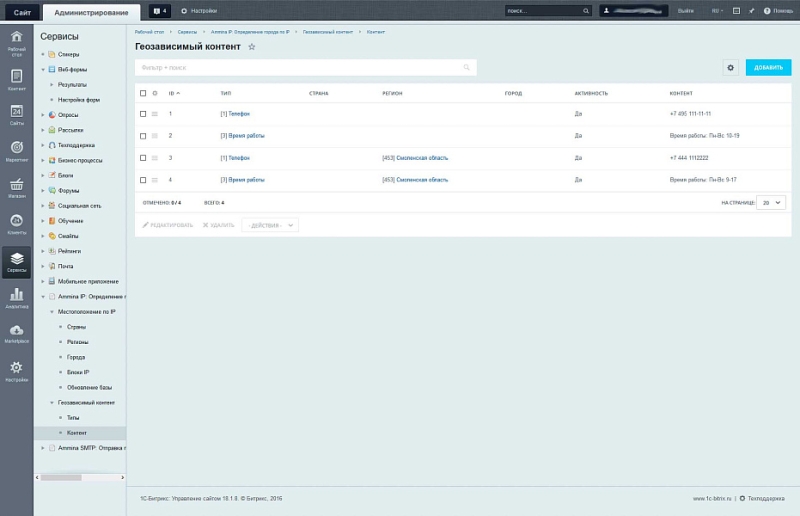 Фото Ammina: Определение города по IP