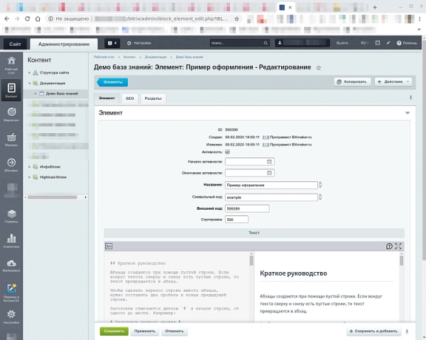 Фото BXmaker. Markdown документация, база знаний
