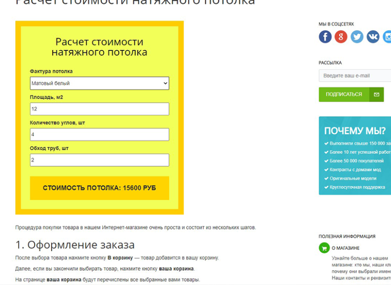 Фото Калькулятор расчета товаров и услуг (конструктор)