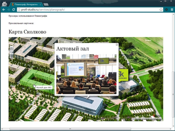 Фото Planograph  – интерактивная карта за 7 минут!