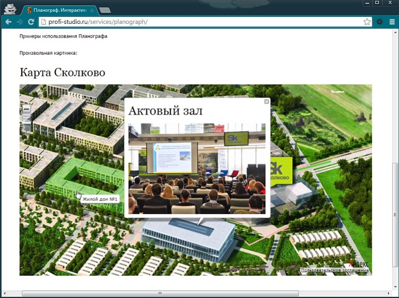 Фото Planograph  – интерактивная карта за 7 минут!