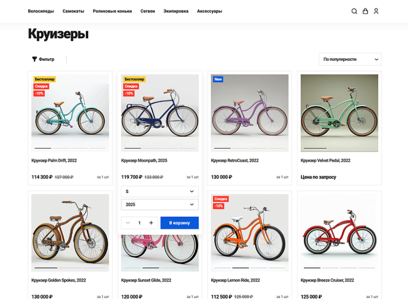 Фото ОТРАСЛЕВОЙ ИНТЕРНЕТ-МАГАЗИН ТОВАРОВ ДЛЯ СПОРТА И ОТДЫХА «КРАЙТ: SPORT»