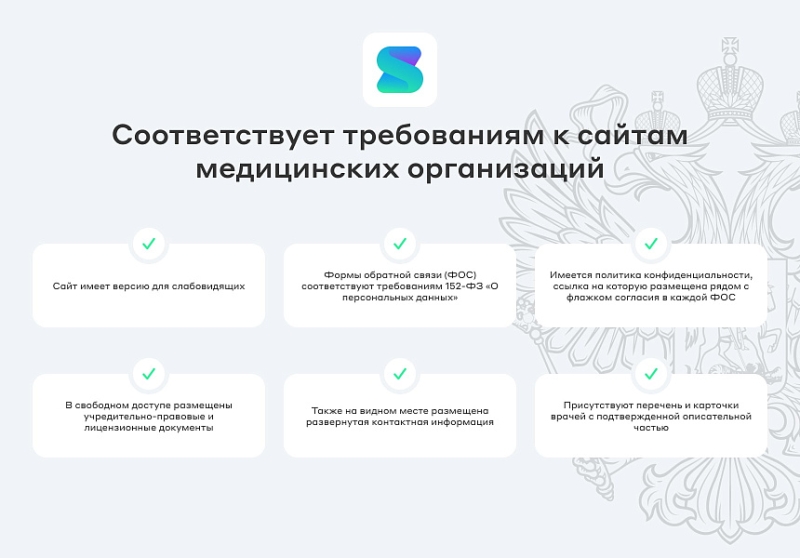 Фото Сайт клиники, медицинского центра